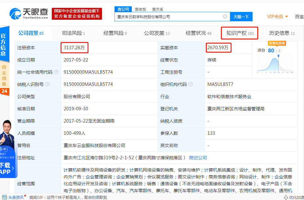 车友云加油卡_有车云加油卡_货车加油卡