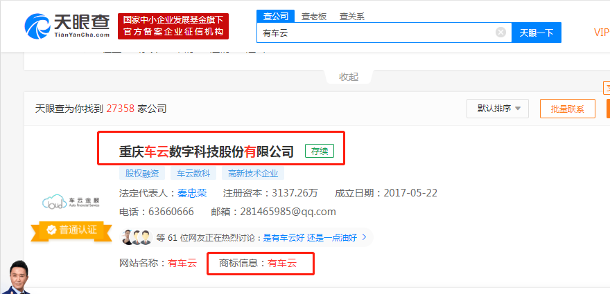 有车云加油卡_货车加油卡_车友云加油卡