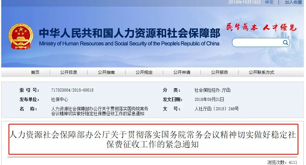 社保大变革下!速看!速查!别吃了大亏! 社保大变革下!速看!速查!别吃了大亏!