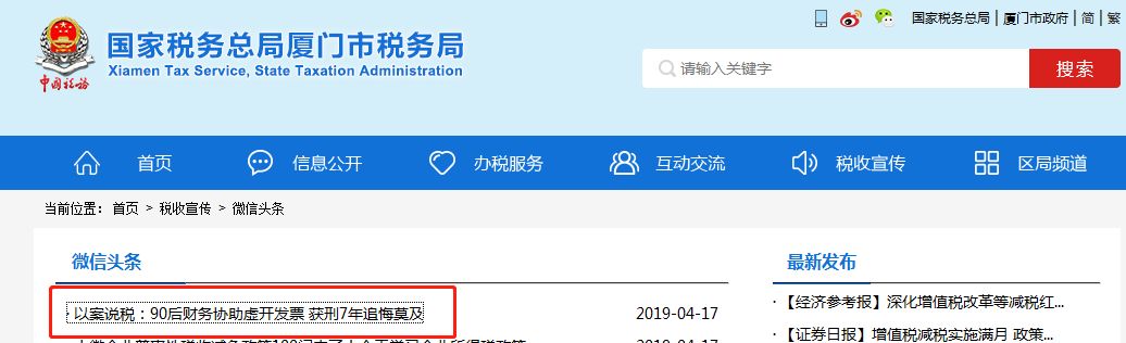 禁止內帳會計！剛剛，財政部緊急通知！以後會計不能再聽從老板做…… 職場 第8張