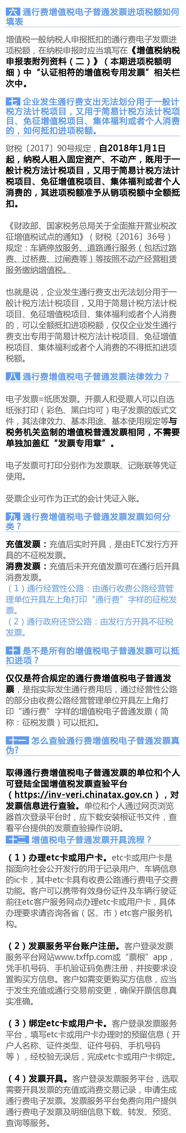 财税地盘 自由微信 Freewechat