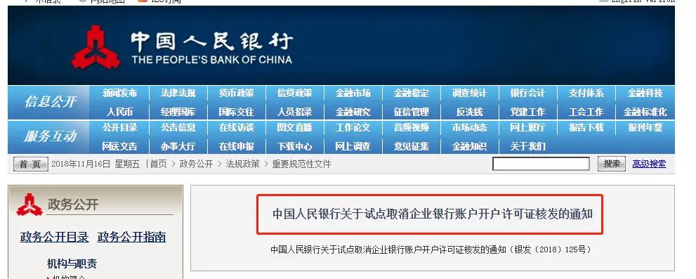 取消一个证!12月1日起,私对私、私对公20万元以上划款将严查! 取消一个证!12月1日起,私对私、私对公20万元以上划款将严查!