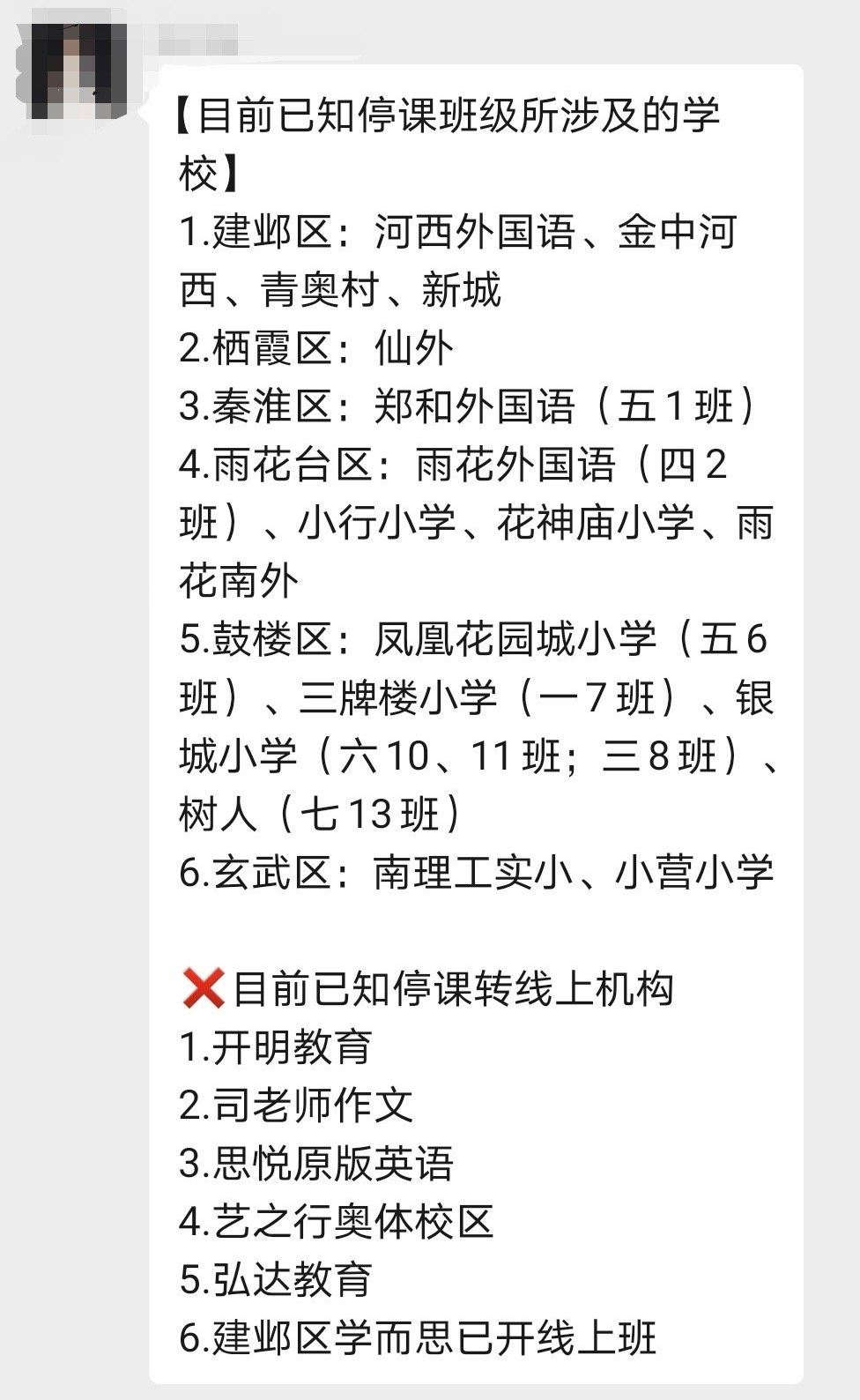 小伙回国28天后被确诊！竟致多所学校和培训机构停课？（组图） - 4