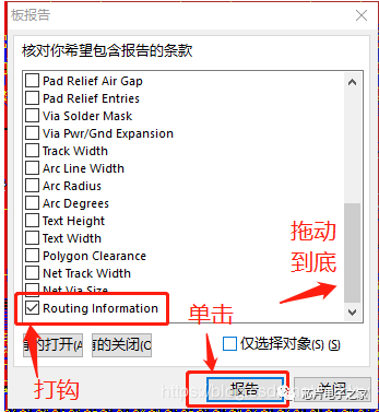 Altium绘制PCB时常遇到的问题罗列，很实用.....的图3