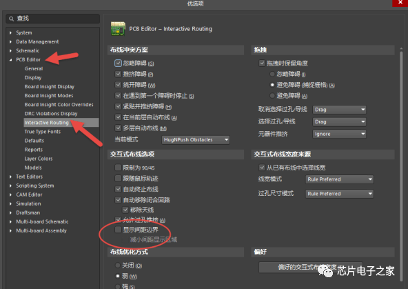 Altium绘制PCB时常遇到的问题罗列，很实用.....的图2