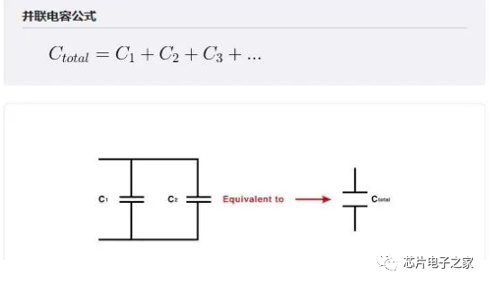 这13种常用的电路基础公式要牢记的图5