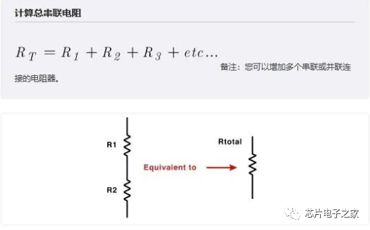 这13种常用的电路基础公式要牢记的图3