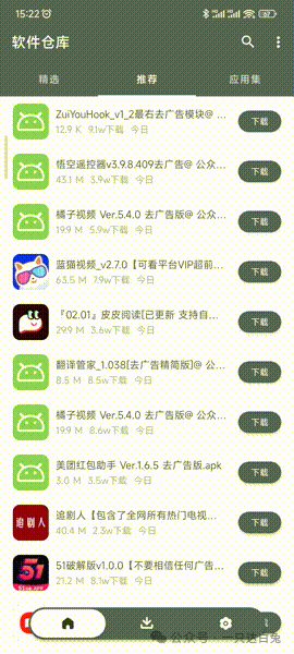 软件仓库app，你想要的app都能在这里找到！