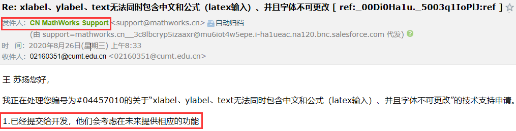 Matlab的骚操作——中文和LaTeX标记的图1