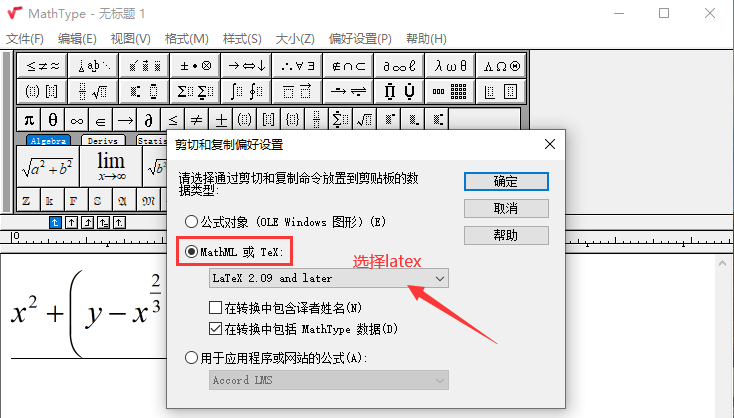 Matlab的骚操作——中文和LaTeX标记的图10