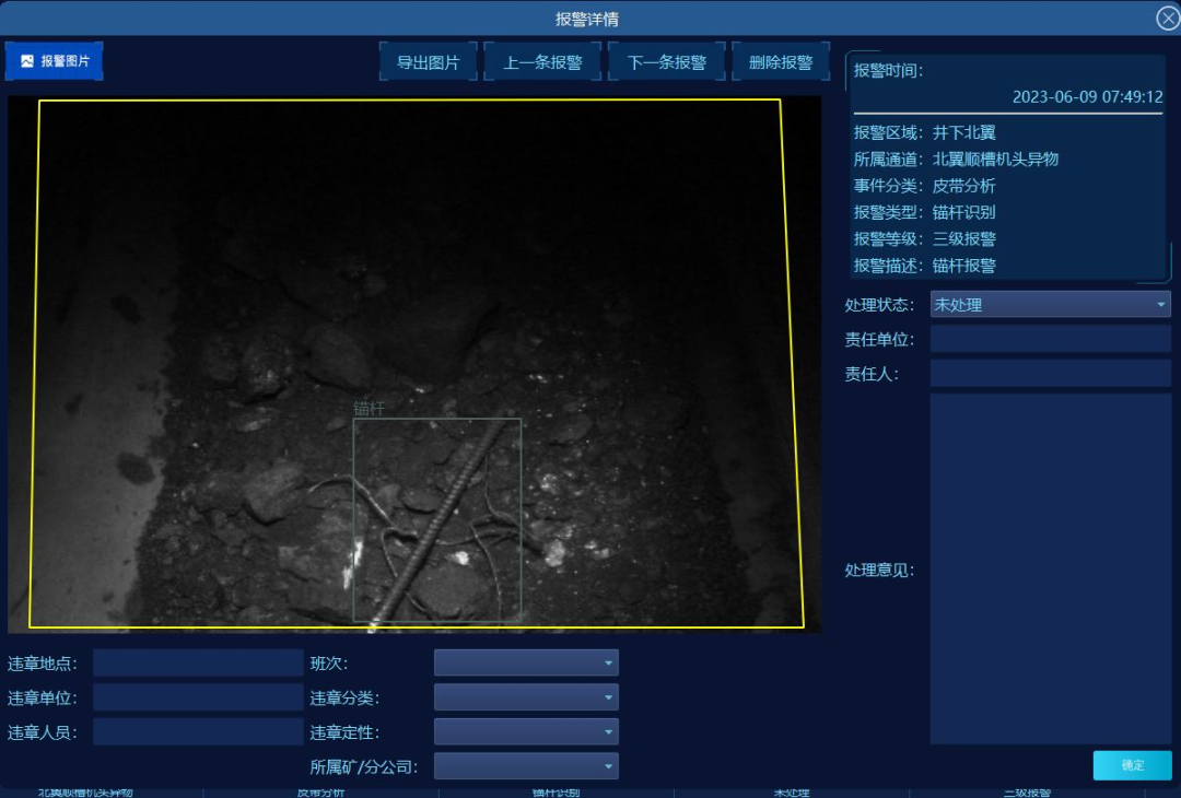 华洋通信皮带纵撕装置为大海则煤矿胶带机运行保驾护航_华洋通信科技股份有限公司官网