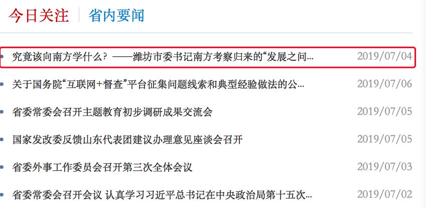 北方经济比南方差在哪里?酒桌上的事足以说明问题