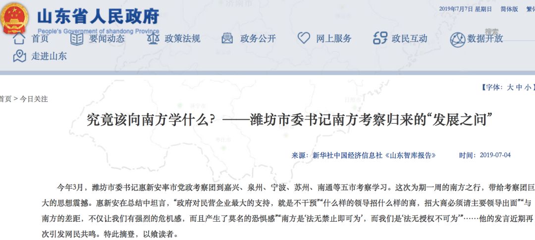 北方经济比南方差在哪里?酒桌上的事足以说明问题