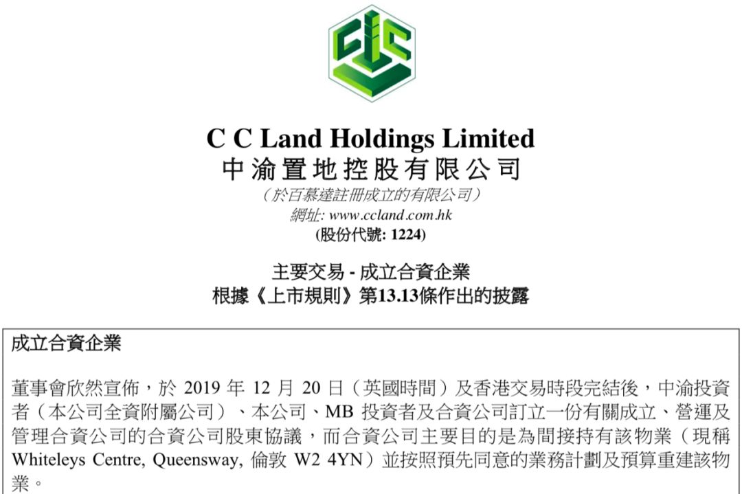 中国富豪出手，18亿买下伦敦超级豪宅！卧室就有45个 快讯 第4张