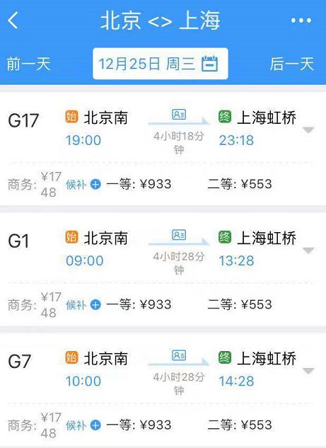 國內最繁忙航線機票又要漲價了，一年半漲3次！網友：高鐵不香嗎？ 旅遊 第7張