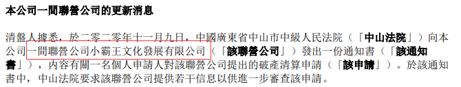 涉嫌非法集资，小霸王文化被查！曾画下500亿上市“大饼”，近50名投资人起诉“讨债”