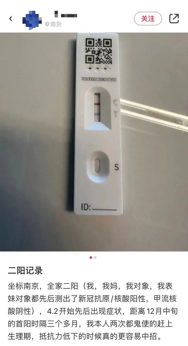 专家谈<a href=http://www.cnzhilian.com/ target=_blank class=infotextkey>新冠</a>“二阳”可能性 中疾控最新通报