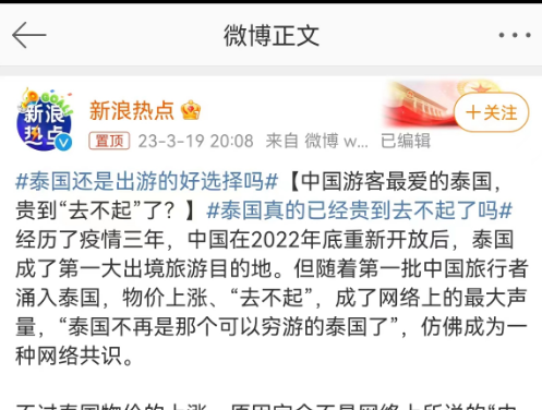 热搜！泰国警察绑架中国人，3人被捕1人在逃！泰总理紧急下令…（组图） - 4
