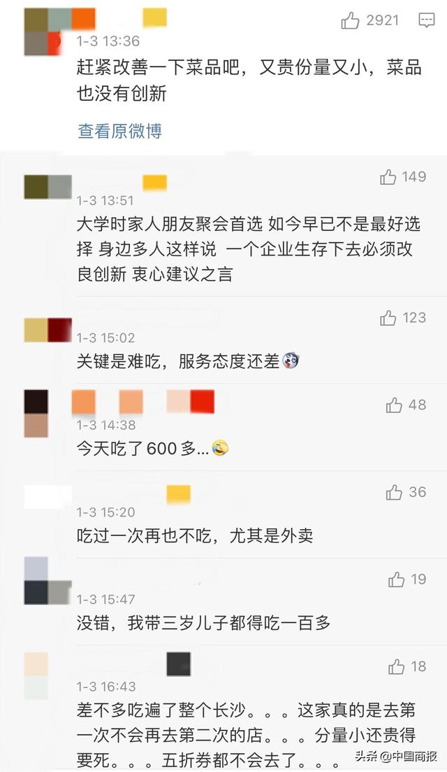 月收入5000以下不该吃西贝？西贝离职副总裁“神评论”冲上热搜，网友们炸锅了（视频/组图） - 5