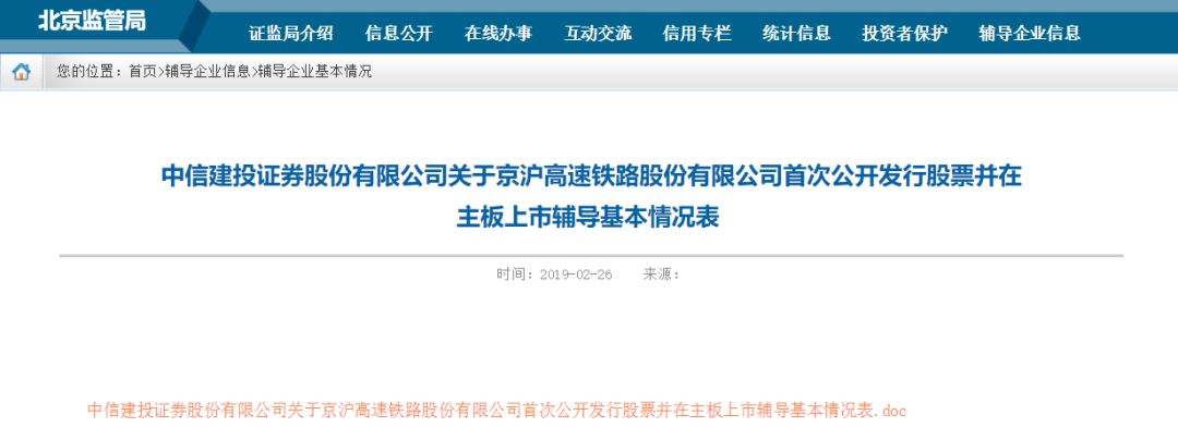 一年狂收300億，最賺錢的鐵路巨無霸要上市！車票會更貴嗎 財經 第2張