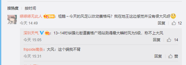 突发！深圳华强北355米高楼晃动！有人鞋跑丢，官方回应：不是地震！背后公司股价也“摇晃”