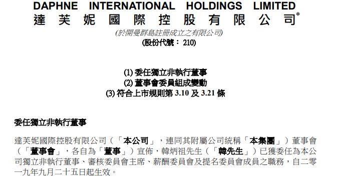 震動！閃崩47%，關店4000家，謝霆鋒、全智賢曾代言，很多浙江人都買過… 財經 第4張