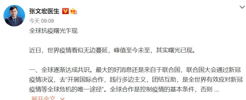 欧洲多国疫情恶化，远超上半年高峰！形势严峻，张宏文却说曙光已现，有三个理由…（组图） - 7