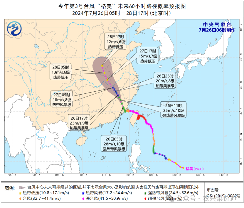 台风“格美”将向北偏西方向移动 浙江福建江西等地有强降雨（附2024年7月26日全国天气预报）