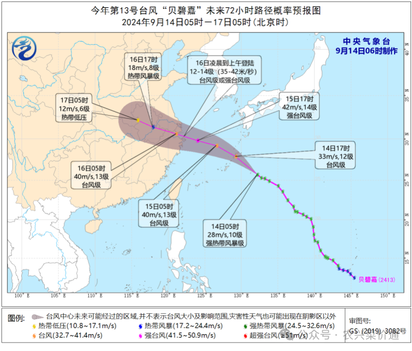 台风“贝碧嘉”向我国东部海区靠近 青海甘肃内蒙古及四川盆地西部等地多降雨天气（附2024年9月14日全国天气预报）