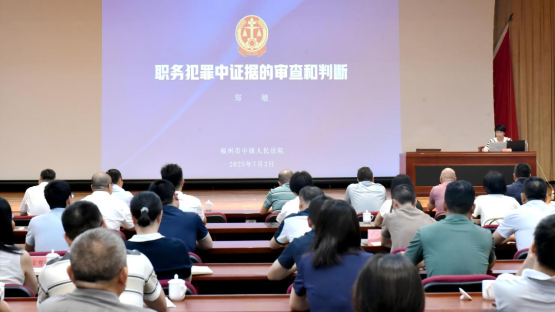 该区纪委监委邀请市中院法官作专题讲座.jpg