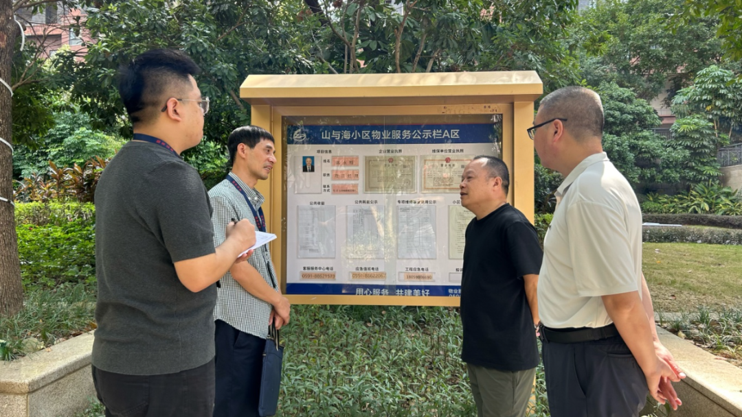 区纪检监察干部在小区查看公共收益公开情况2.png