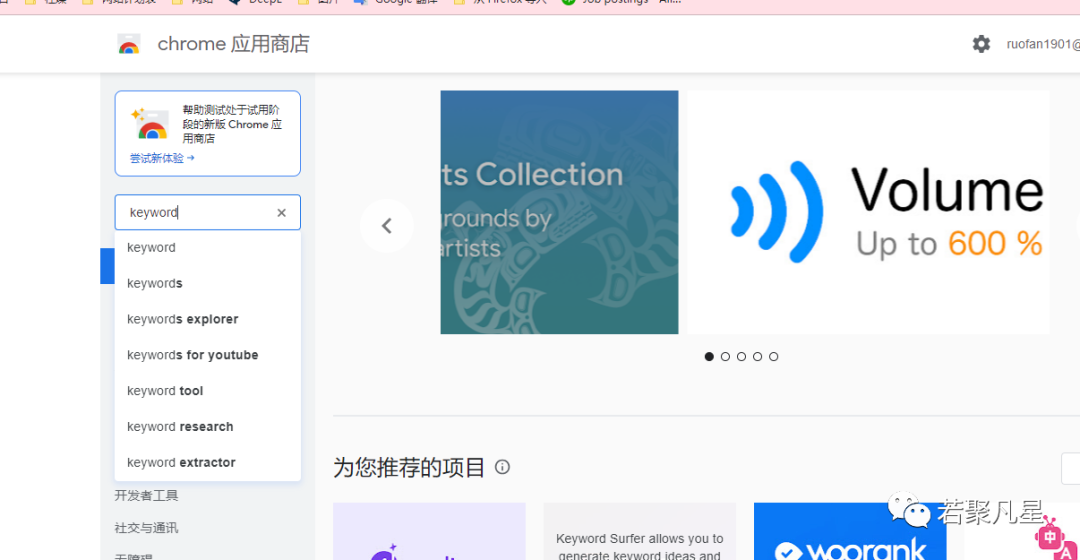 进入商店