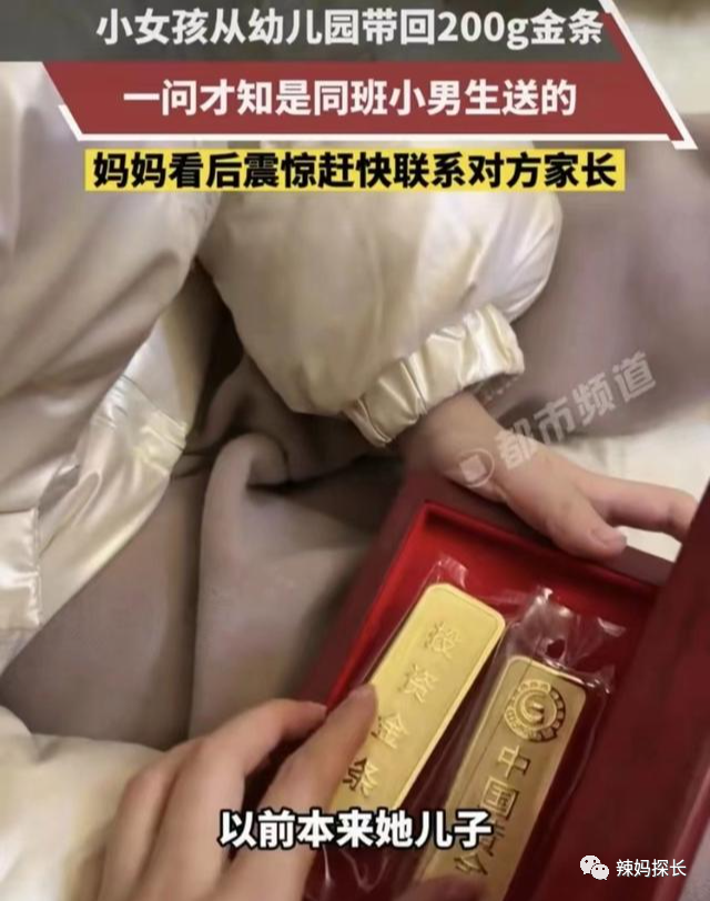 宝妈不认识金条开口就要买11万的