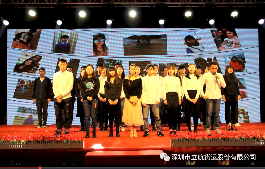 新时代 新物流 不忘初心 勇当尖兵，立航2018新春年会成功举办