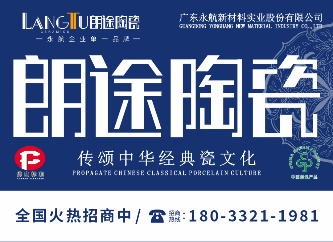朗途陶瓷营销再登新高峰,品牌广告全国遍地开花