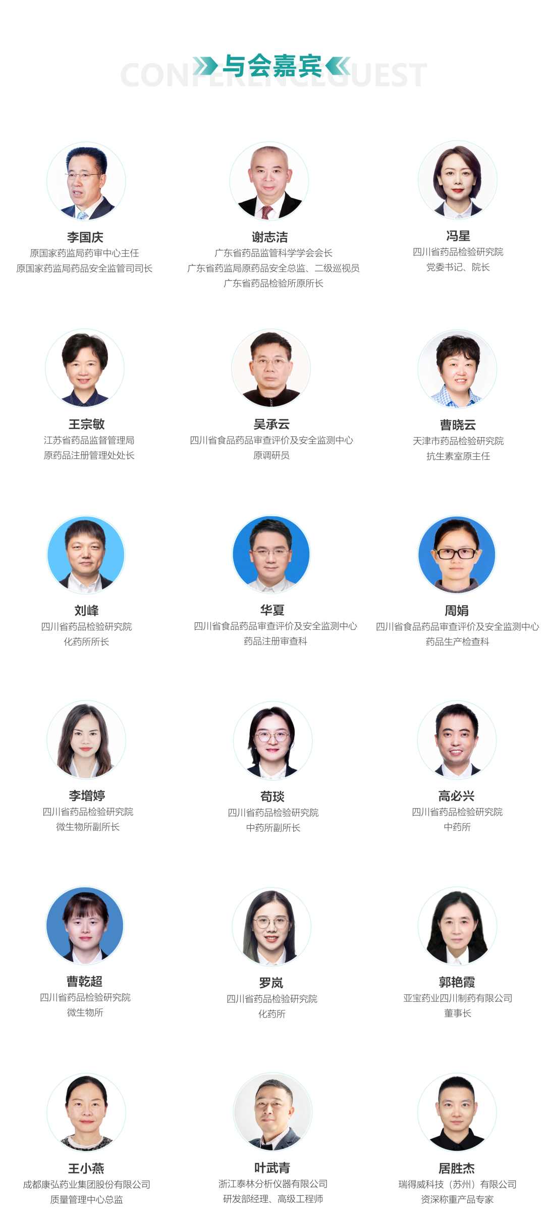 迪馬科技與您成都相約：第42屆藥品質(zhì)量檢驗(yàn)檢測技術(shù)大會(huì)