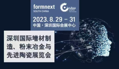 医疗器械展览会是什么【排期】2023年8月深圳会展排期 ｜门票申请｜ 含宝安、福田两馆排期_https://www.jmylbn.com_新闻资讯_第6张