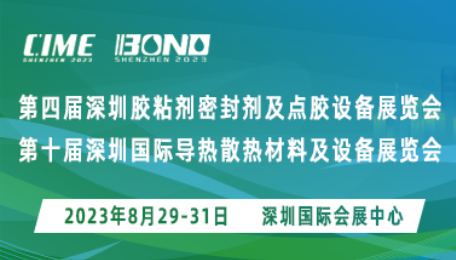 医疗器械展览会是什么【排期】2023年8月深圳会展排期 ｜门票申请｜ 含宝安、福田两馆排期_https://www.jmylbn.com_新闻资讯_第3张