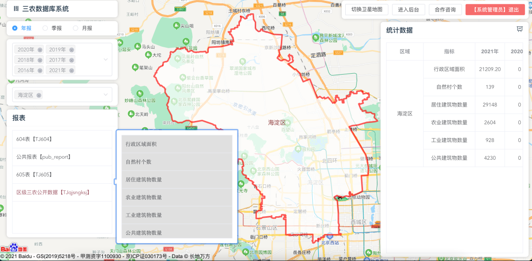 海淀“三农”数据库管理系统建设项目取得阶段性成果