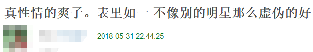 鄭爽，你真的沒救了丨毒藥頭條 娛樂 第54張