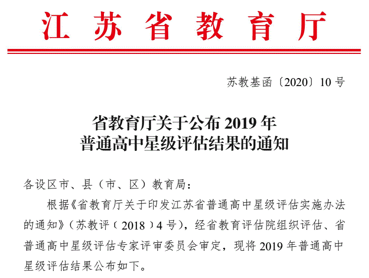 苏州星海实验中学十大年度人物_苏州星海实验中学_苏州星海实验初级中学