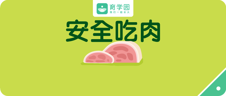 國務院發布：不要在水龍頭下洗肉！家有寶寶，如何洗肉、吃肉更安全？ 親子 第1張