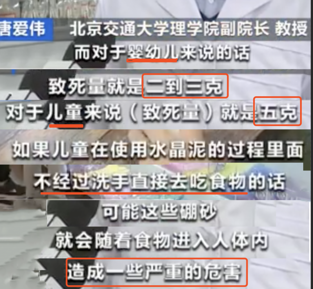 当心中毒!央视曝光网红玩具毒素超标!家长还能给娃买什么?-微信头条网 当心中毒!央视曝光网红玩具毒素超标!家长还能给娃买什么?