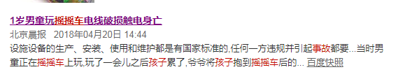 揪心！又一網紅景點突發事故，女子高空索道墜亡！十一外出遊玩​需謹記這些！ 旅遊 第6張