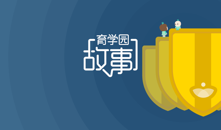 崔玉涛的育学园