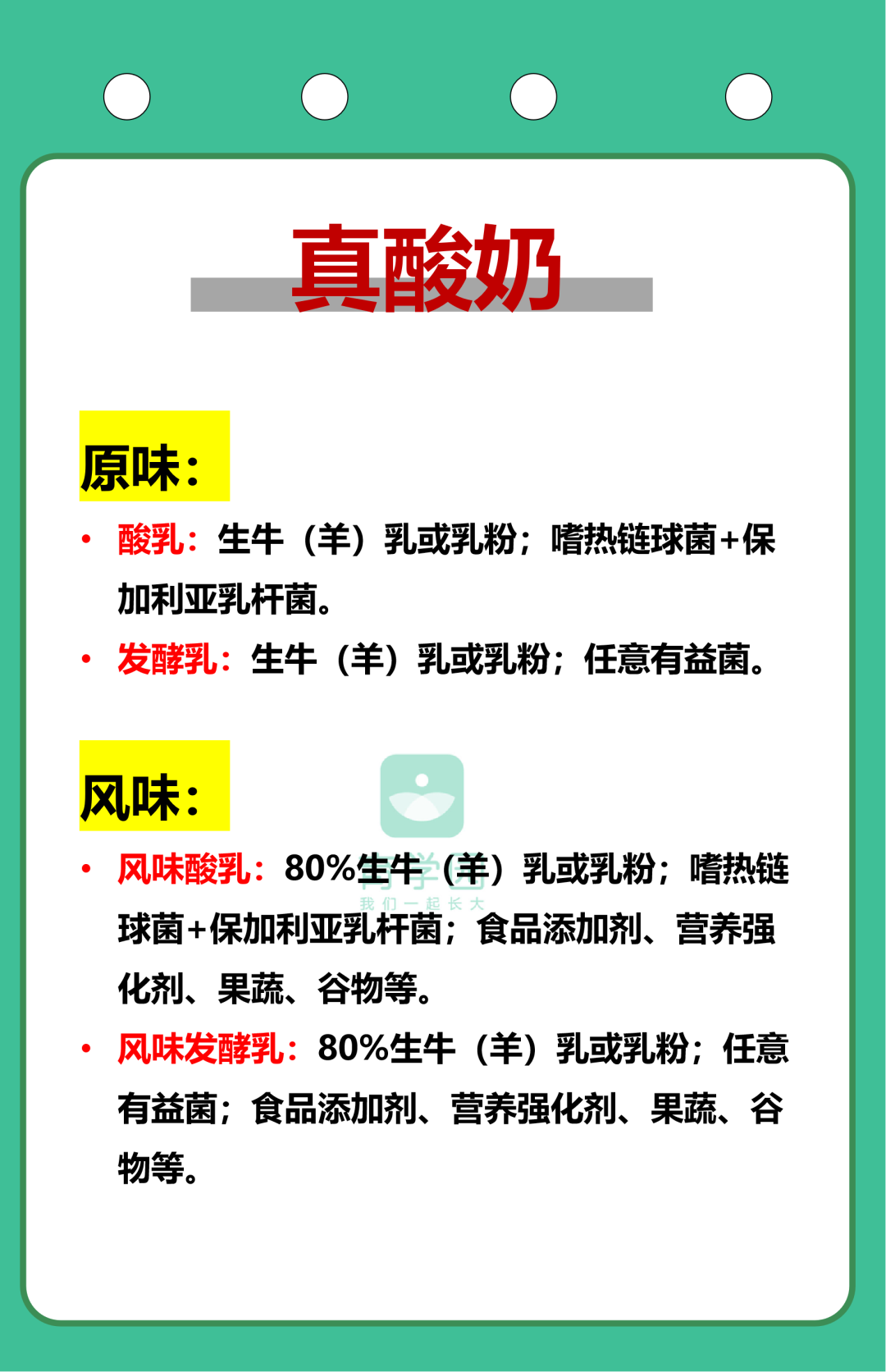 知名酸奶出事了!菌落超标60倍,别给孩子吃了-微信头条网 知名酸奶出事了!菌落超标60倍,别给孩子吃了