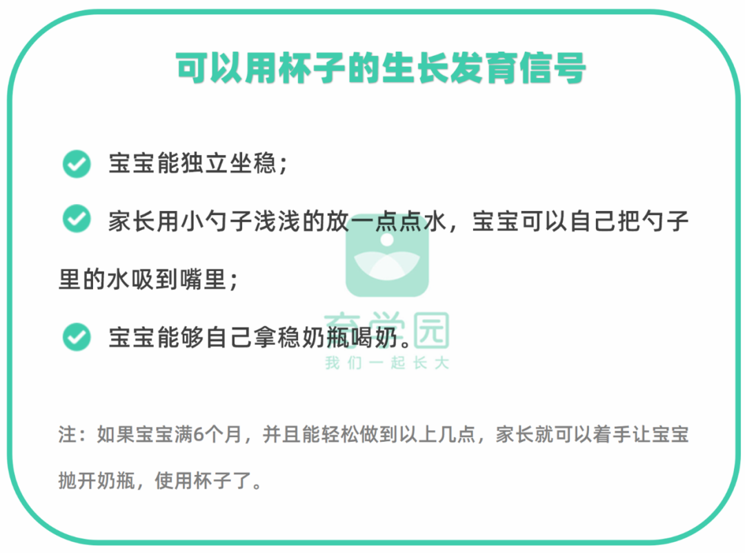 寶寶多大戒奶瓶用水杯？鴨嘴杯、吸管杯、敞口杯到底怎麼選？ 親子 第6張