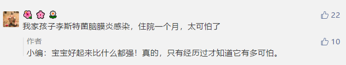 冰箱≠保險箱！用錯易滋生這種「致病菌」！可能傷害孕婦、孩子！ 親子 第9張