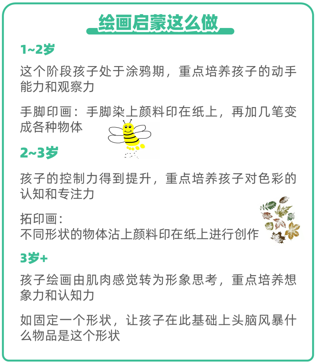 孩子大腦發育一生就1次，家長千萬別在這4件事上偷懶！ 親子 第5張