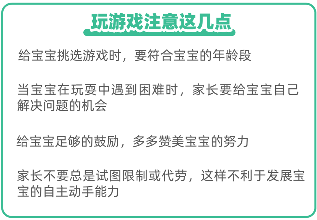 孩子大腦發育一生就1次，家長千萬別在這4件事上偷懶！ 親子 第7張